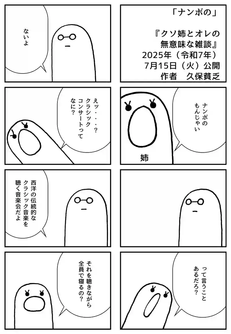 ナンボの