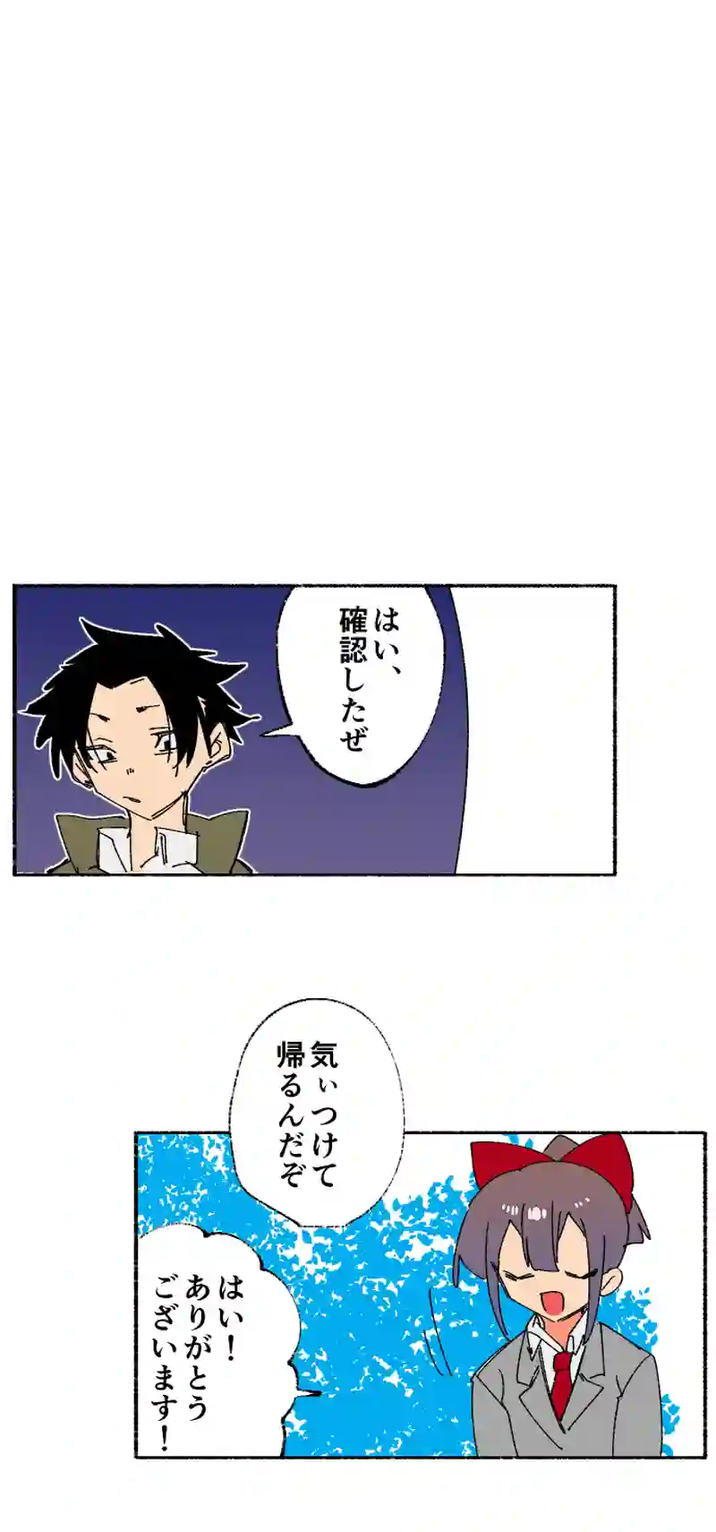 第２１話:風間徹は心配者