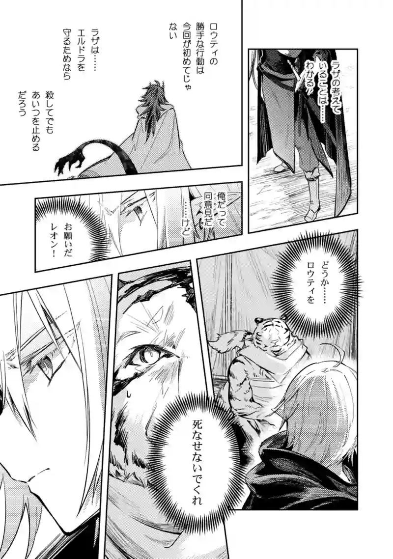 38話　それぞれの交差点