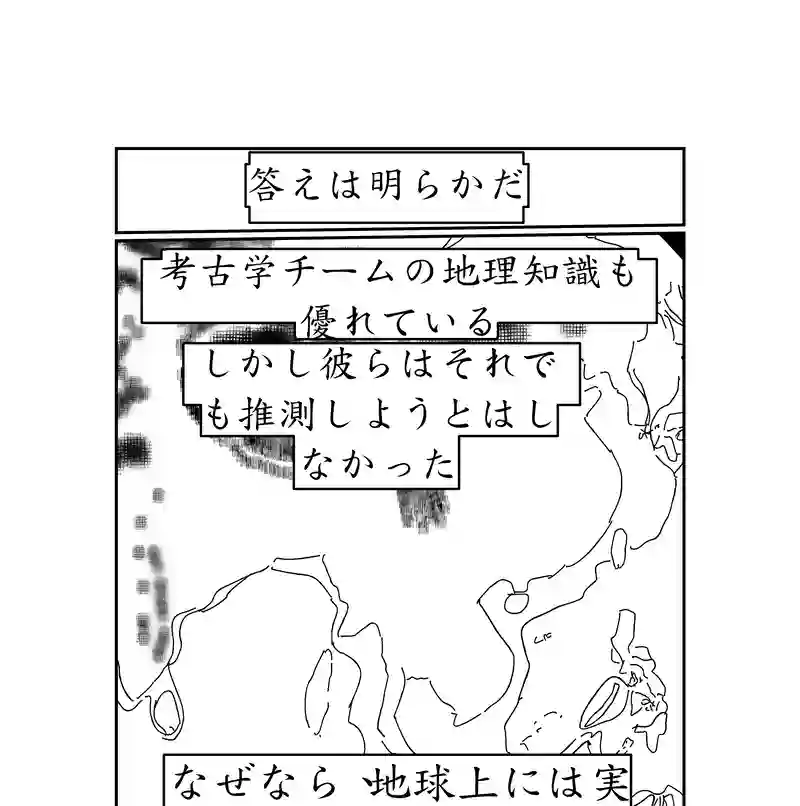 第三話、4300キロに及ぶ文化(7)