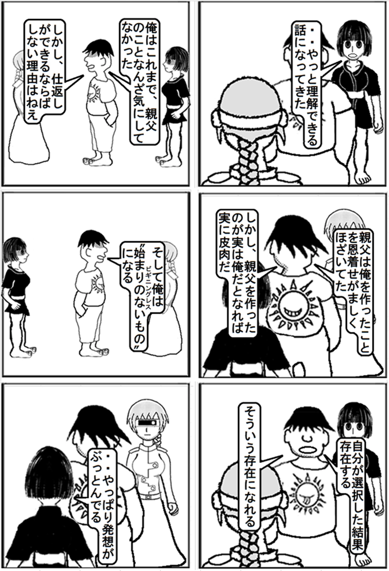 ⑫The future and the past