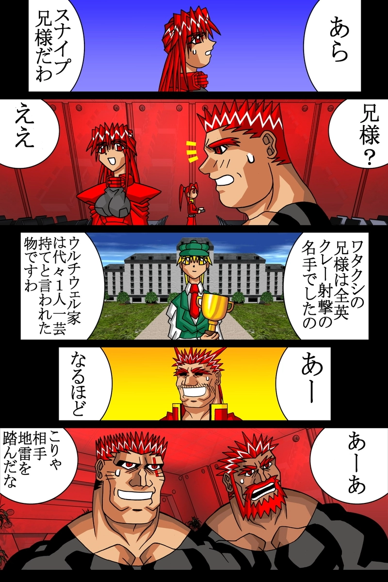 赤-ＳＥＫＩ-24話