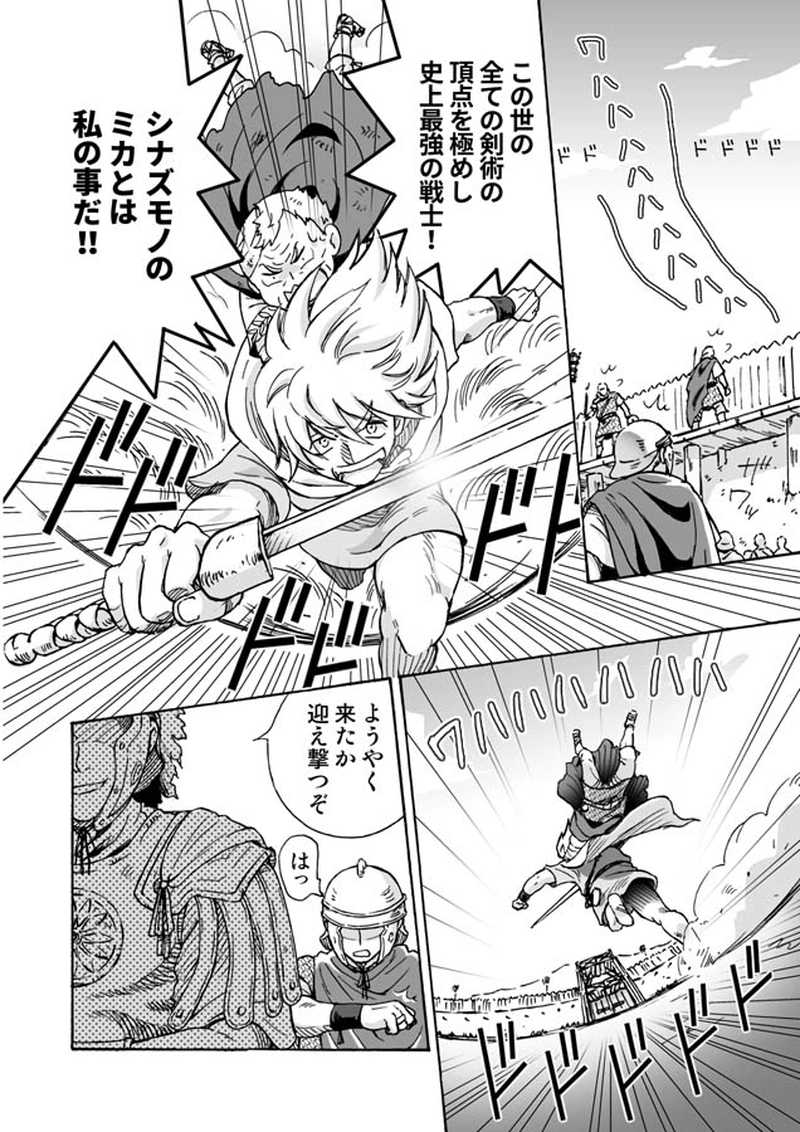 ３話　『俺とお前のザ・デスティニー』PART2