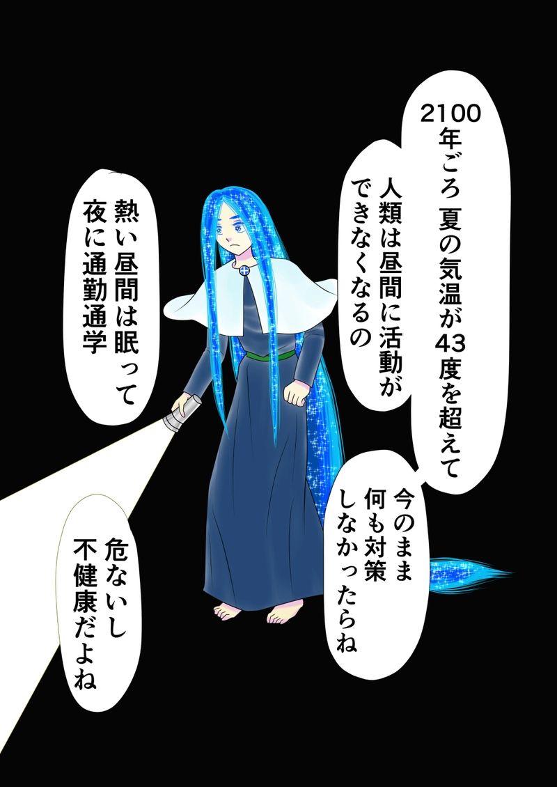 第32話　水金〇火木土天海