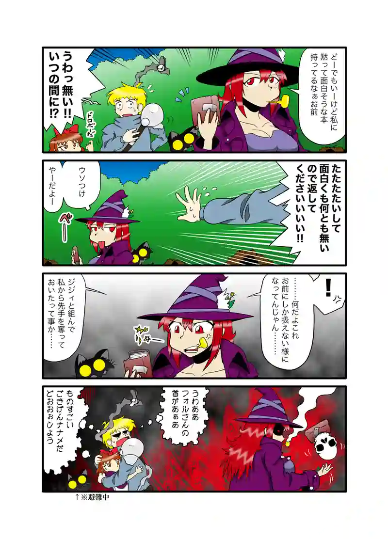ハーピイさん93
