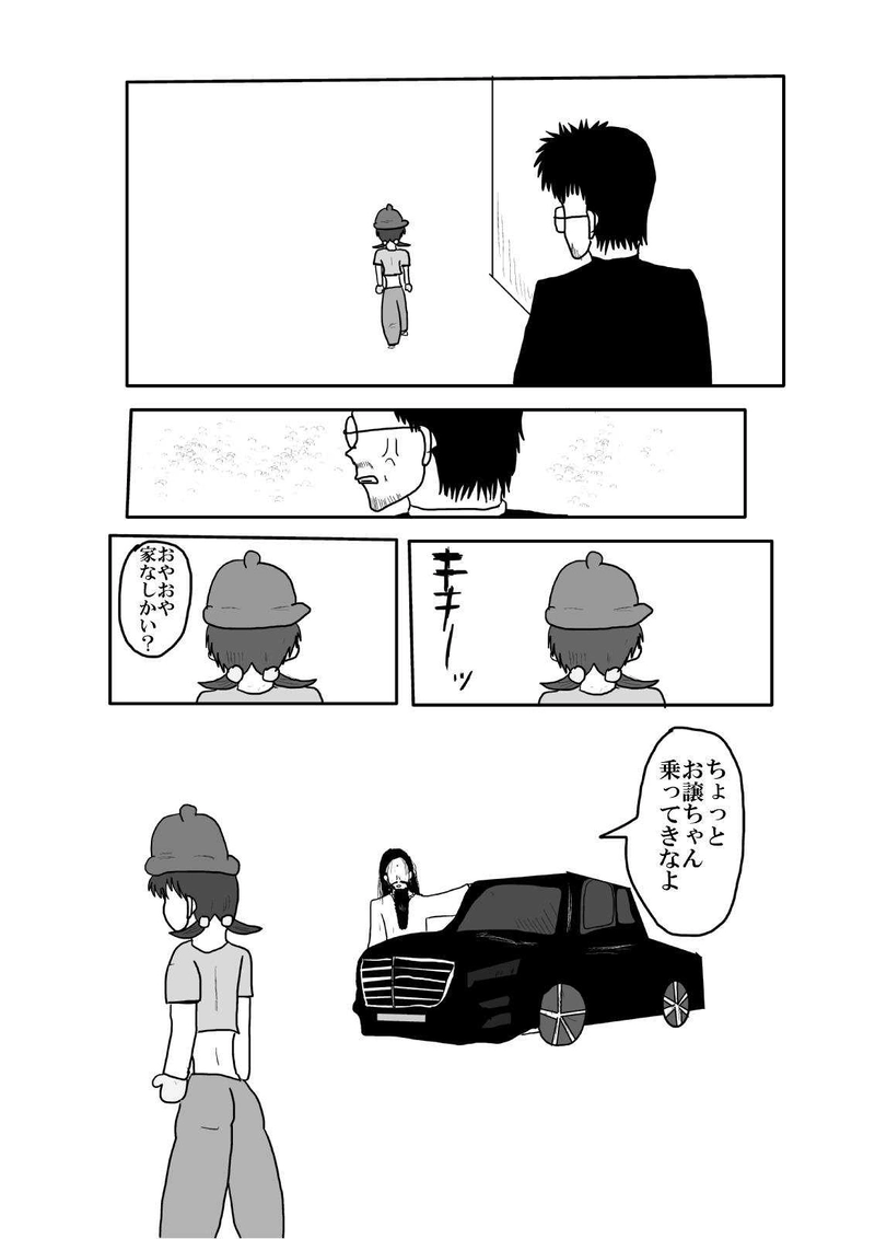 第五話「決別」