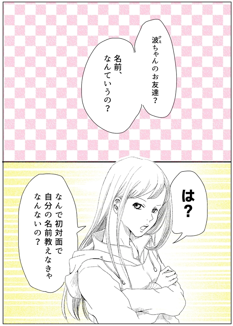 君はツンデレなのか？