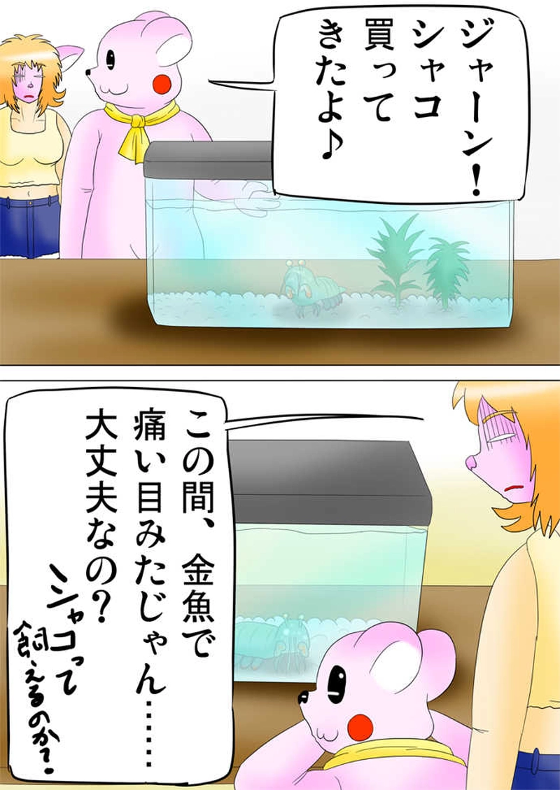 ふぁりはみ　第百二十二話