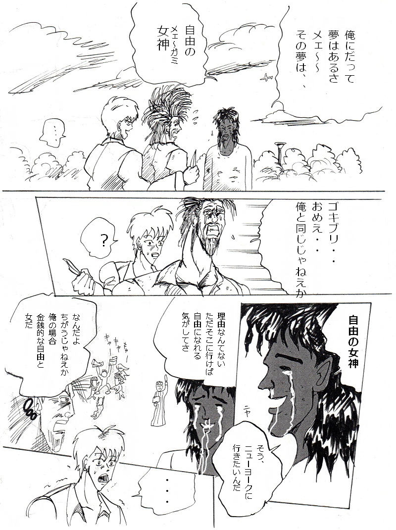 はじまりの公園