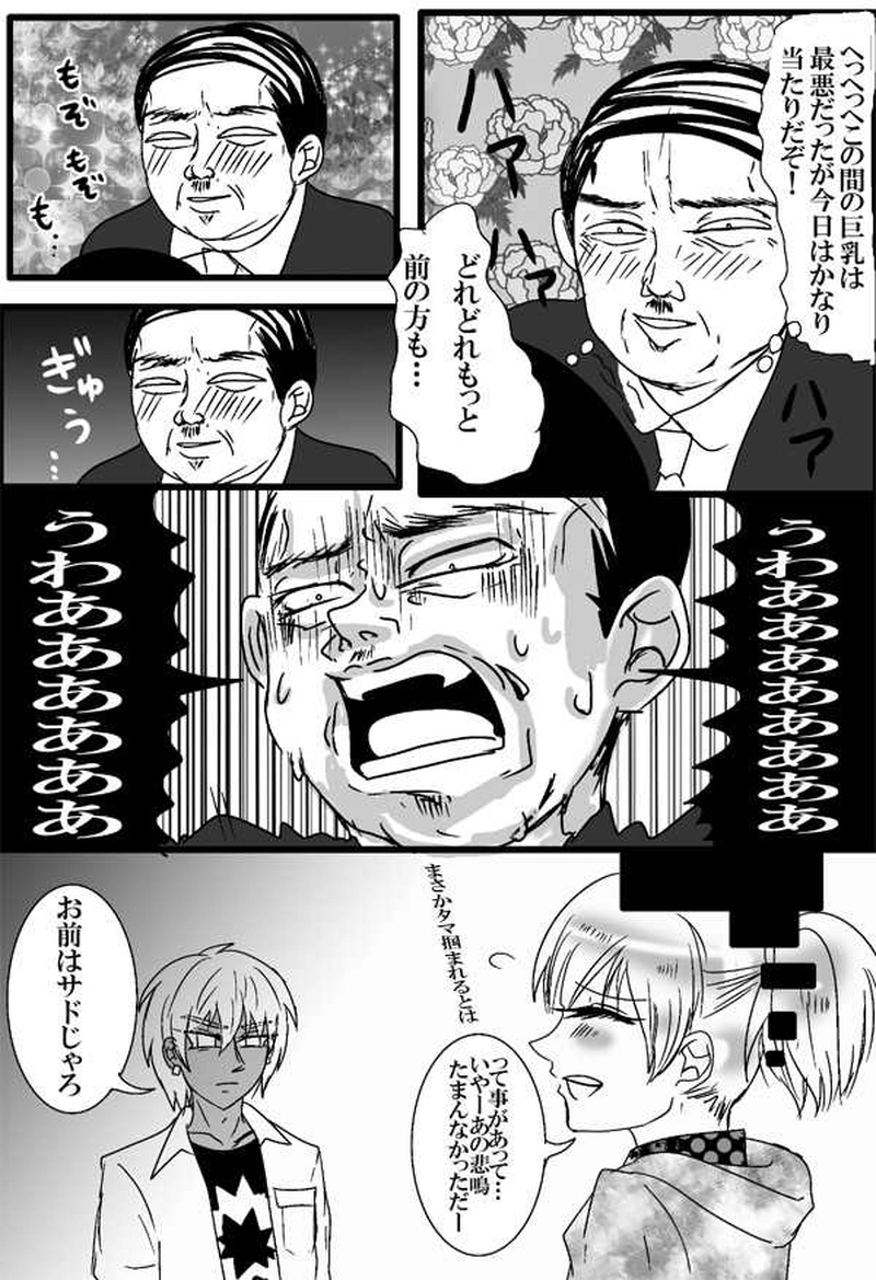 第２２話・紙一重