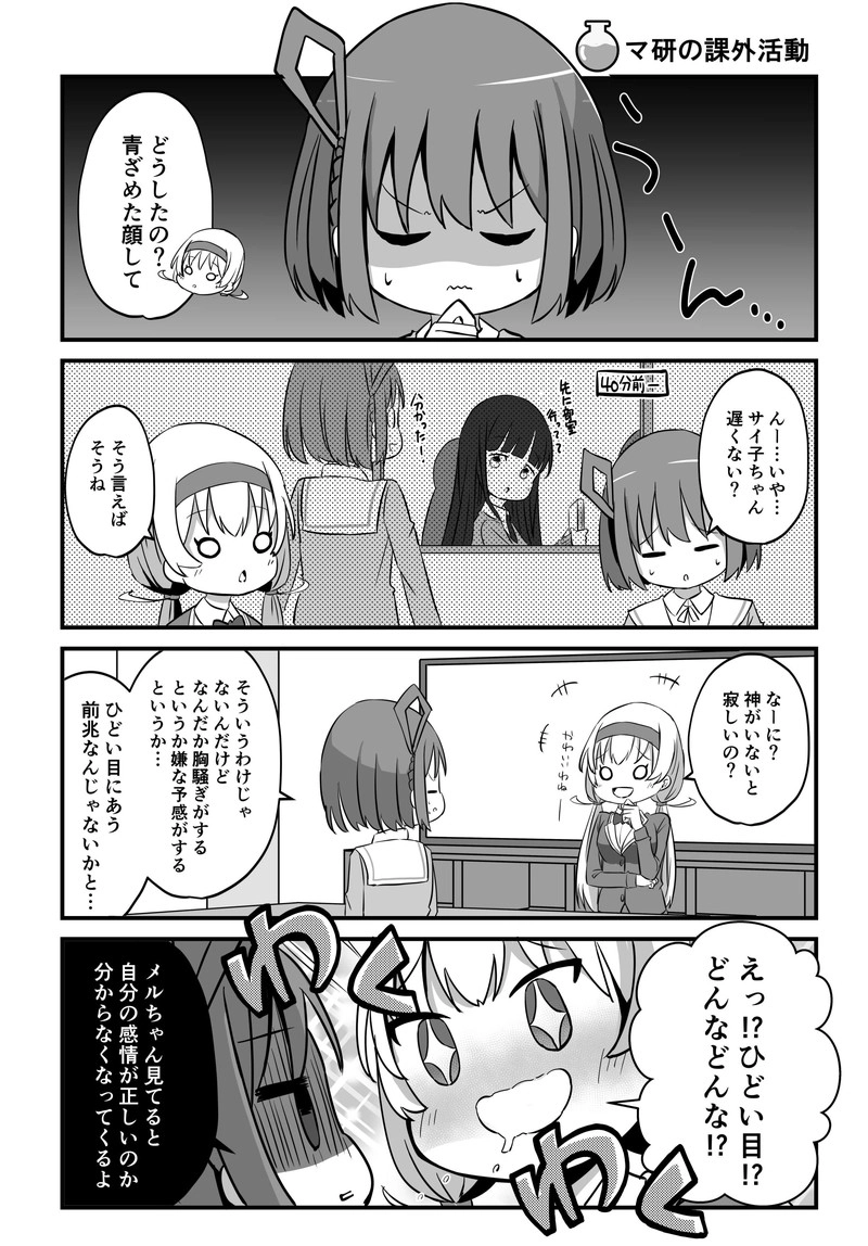 第106話