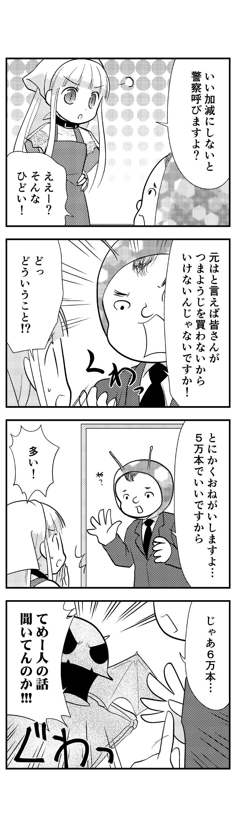 027 訪問販売