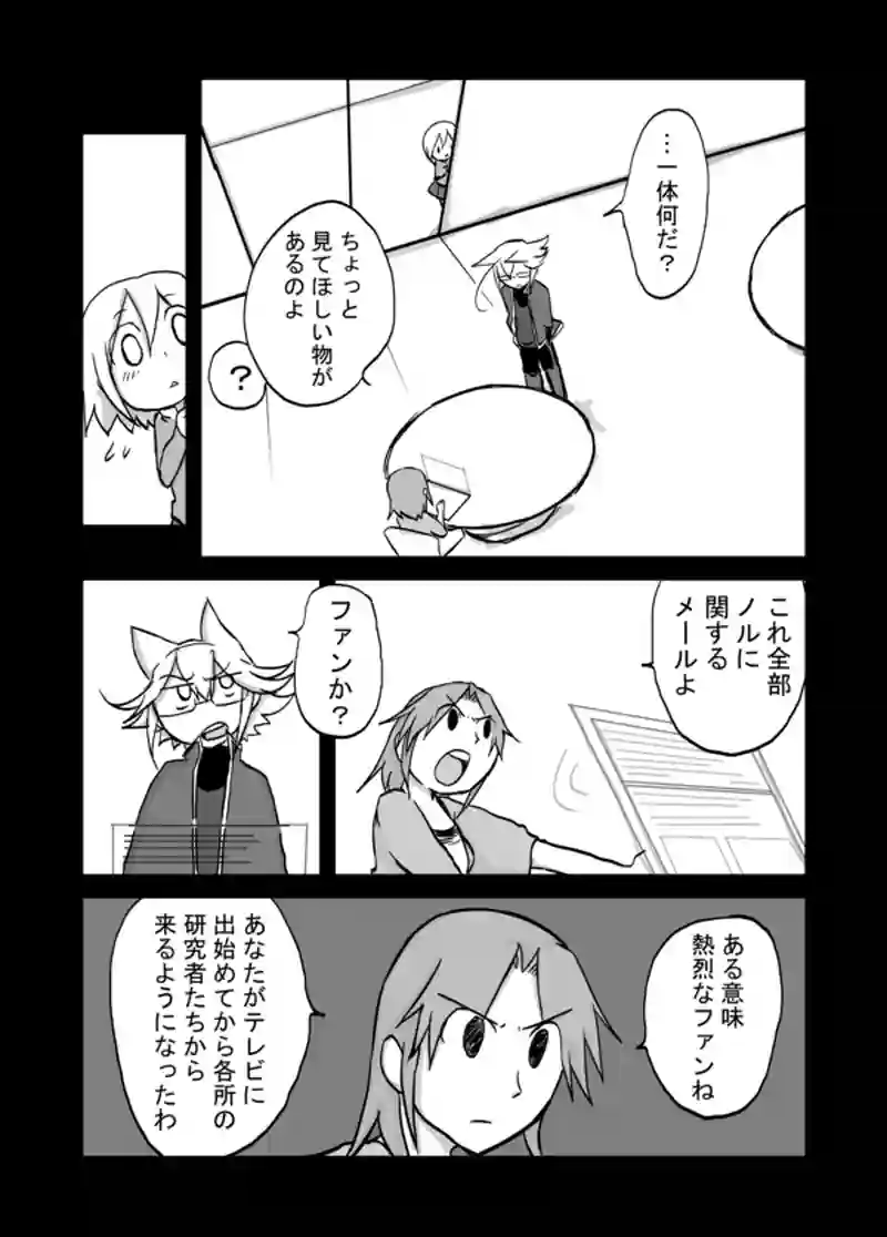 ７３話：息子の追慕（大馬鹿者）