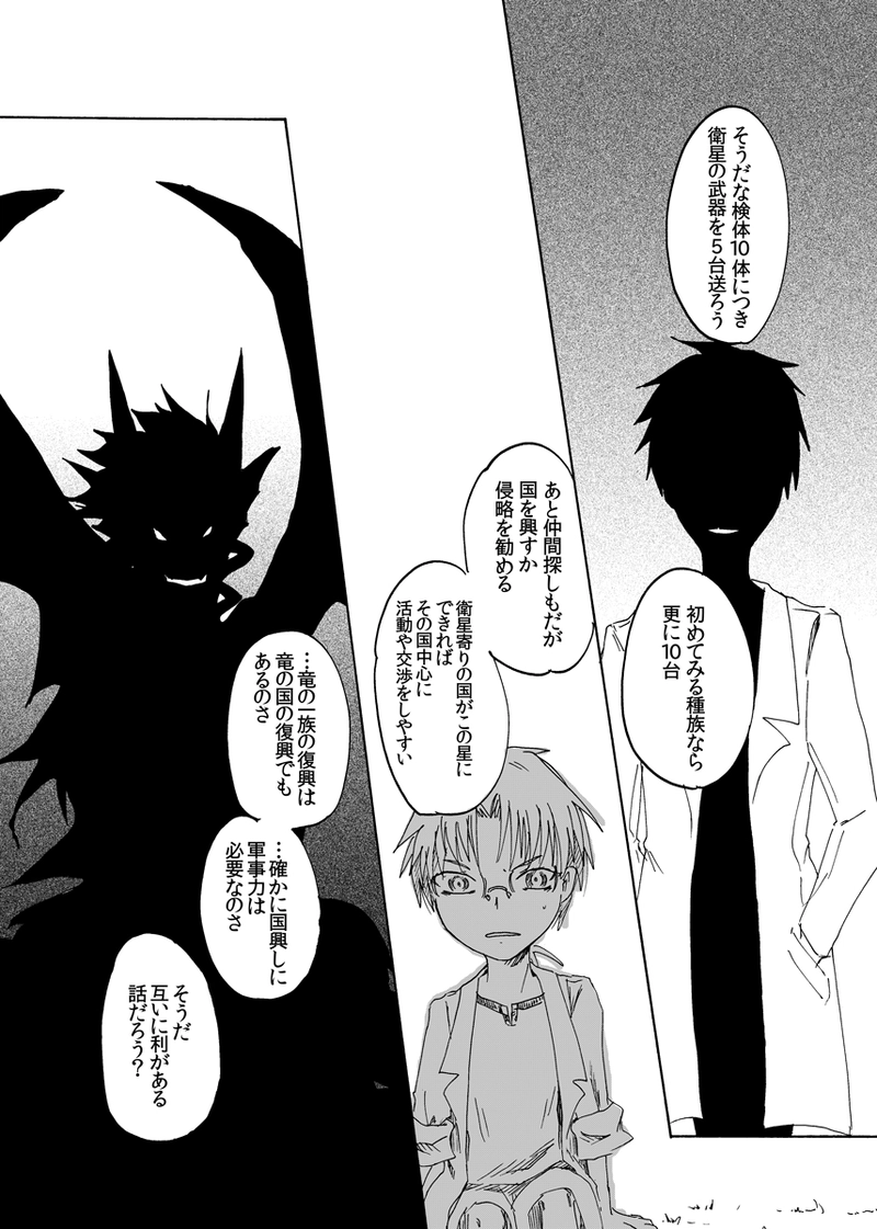 14話：取り残されし紅の葉は