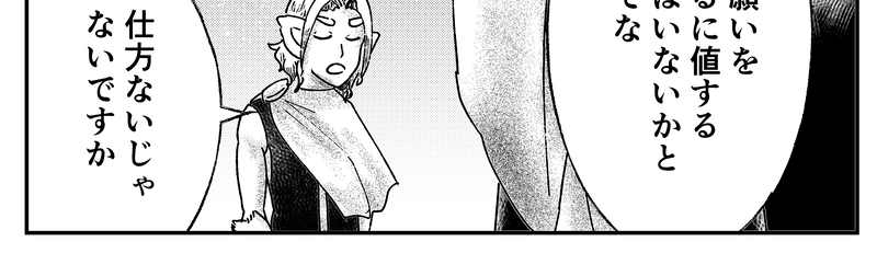 そよ風の巡る町16.5話