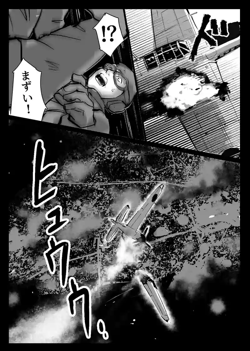 ＜第一話＞国破れ