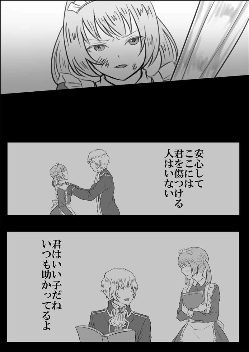 第十三話　貫く氷