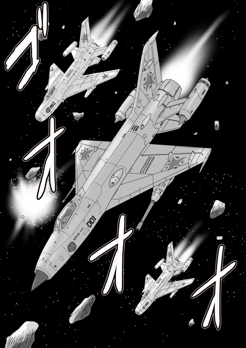 第十七話「赤いMIGの女」