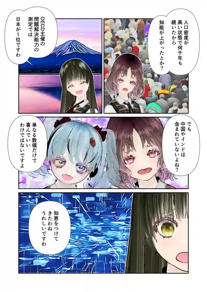 086スローライフ　社交的で鈍感で