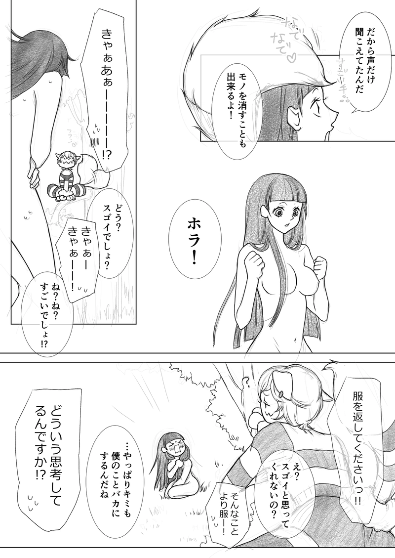 ヤンデル国のアリスちゃん。