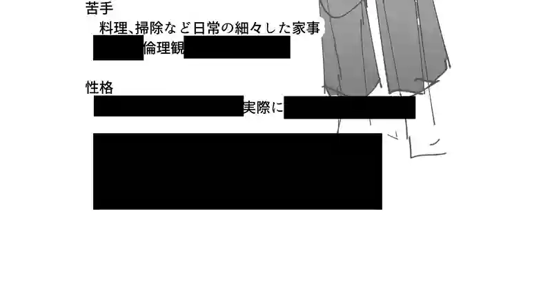88話/よくある間違い