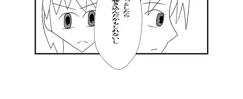 第2話 あの日の出会いと別れ⑦