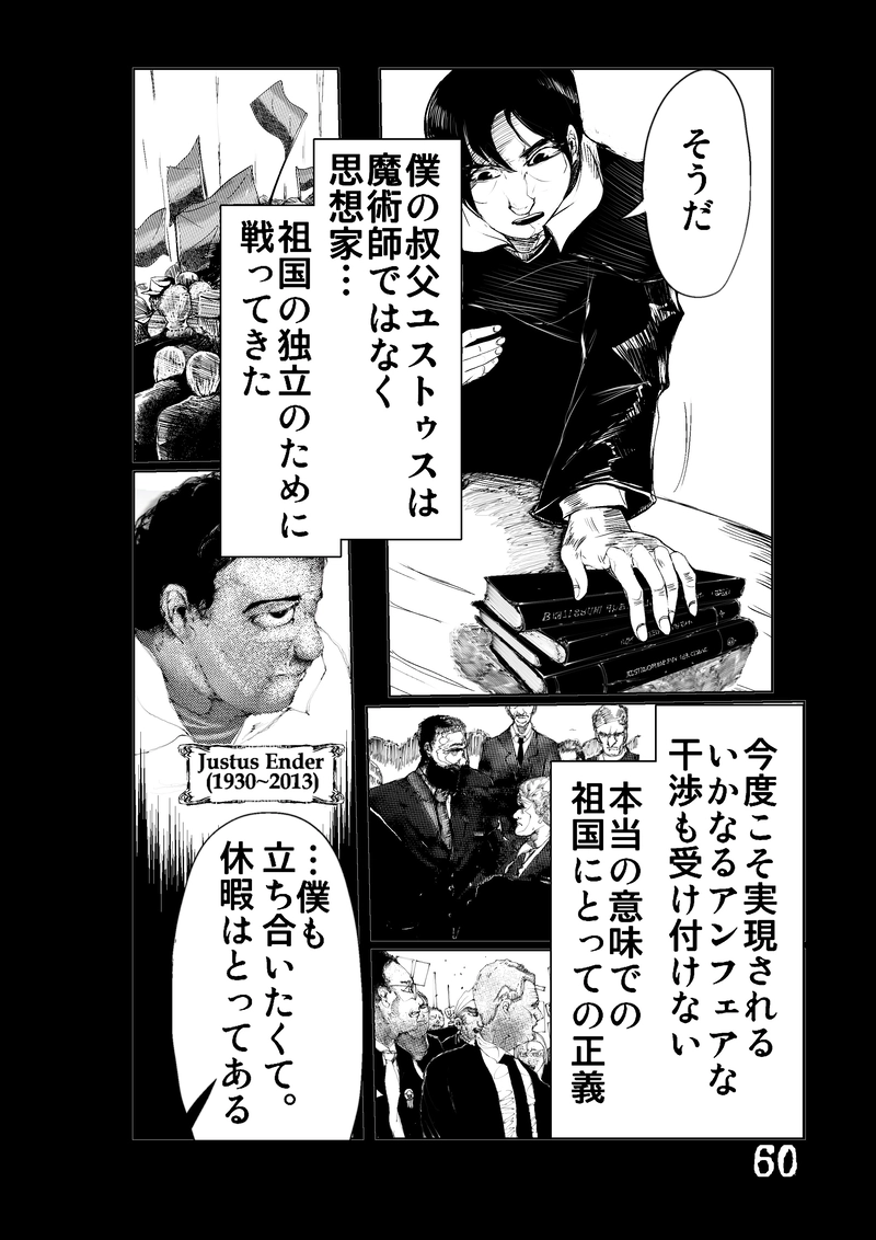 CLOCK・BAROQUE剣閃 ８