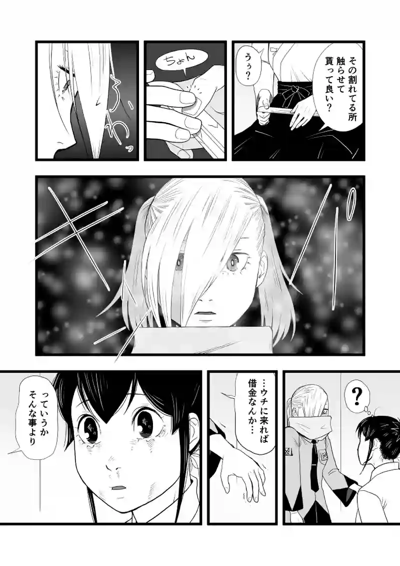 第1話　～ 迷宮発生～