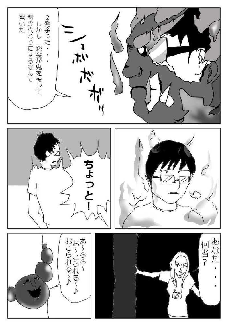 ～山の中廃病院・心身 軍茶利明王～