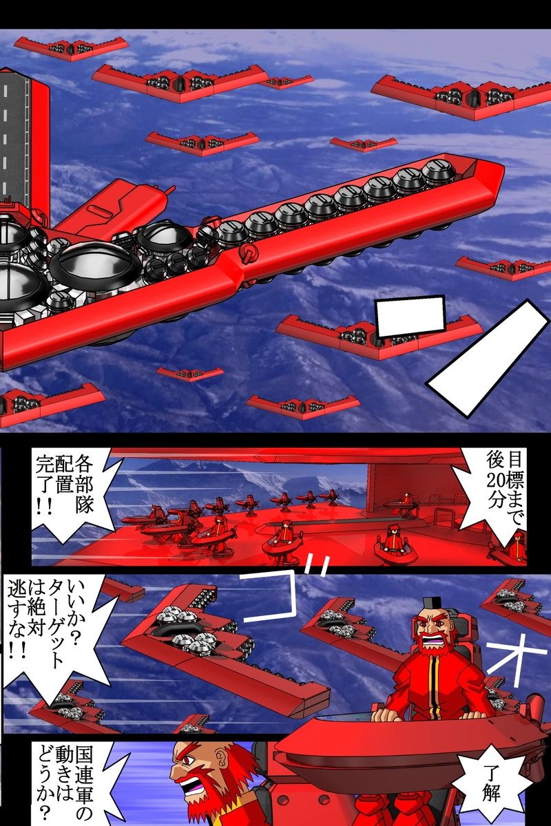 赤-ＳＥＫＩ-20話