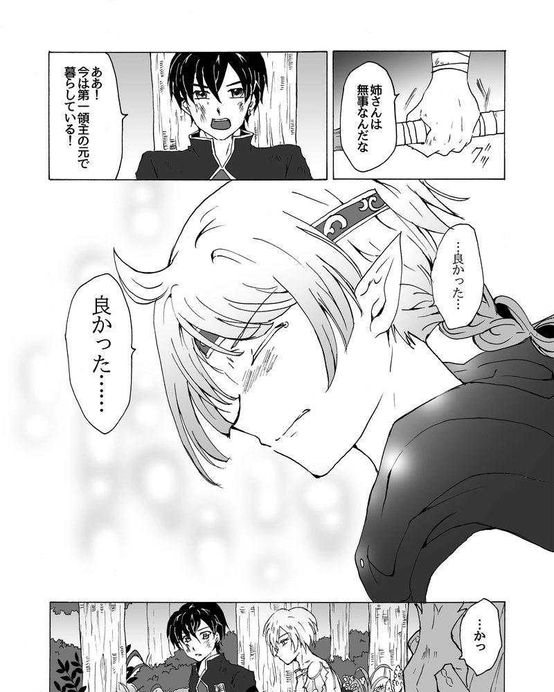 episode26.　家族の形