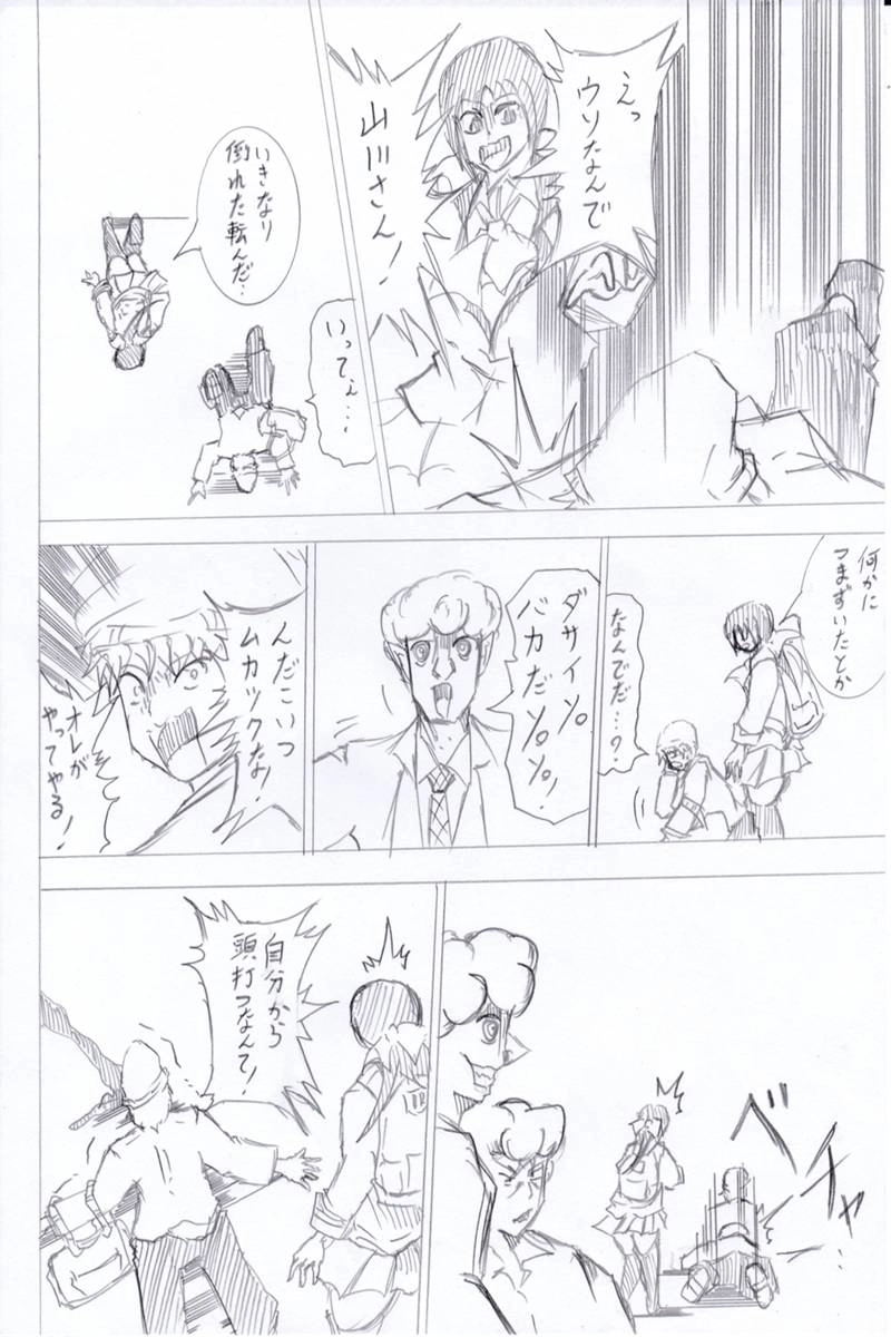 ソニックバードロンド【Vol:5】