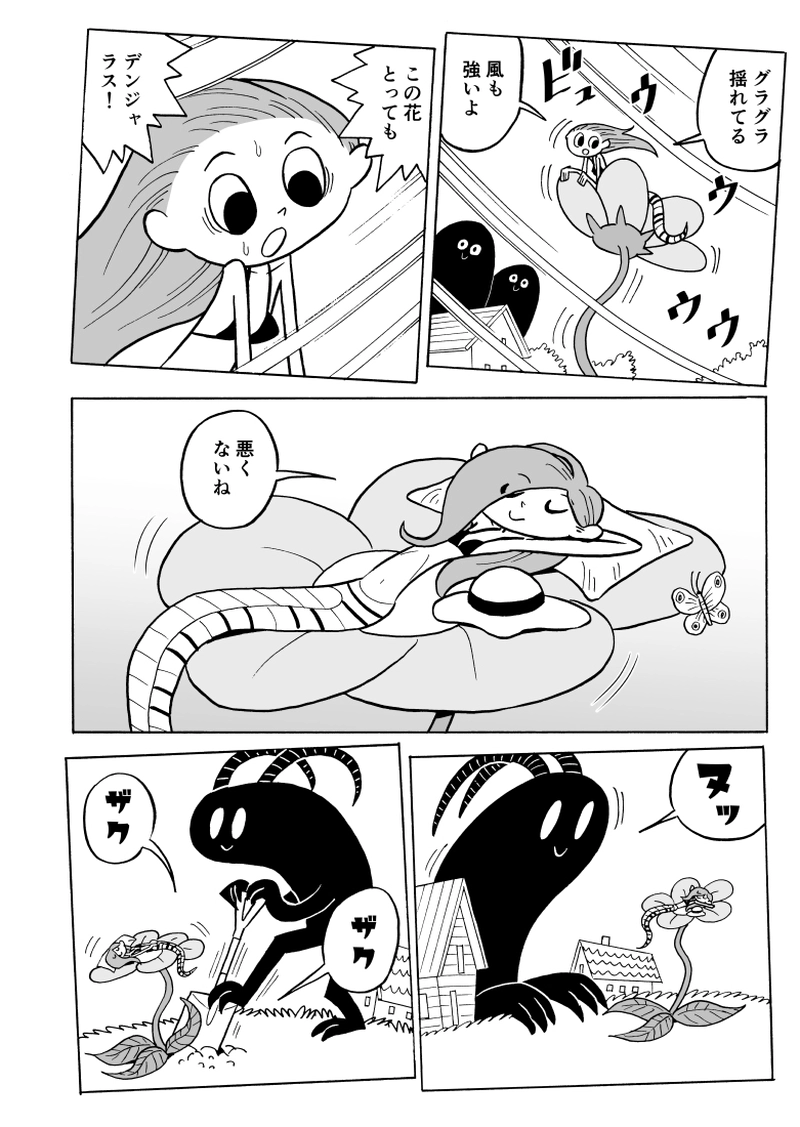 １４にょろ　なんかねむい