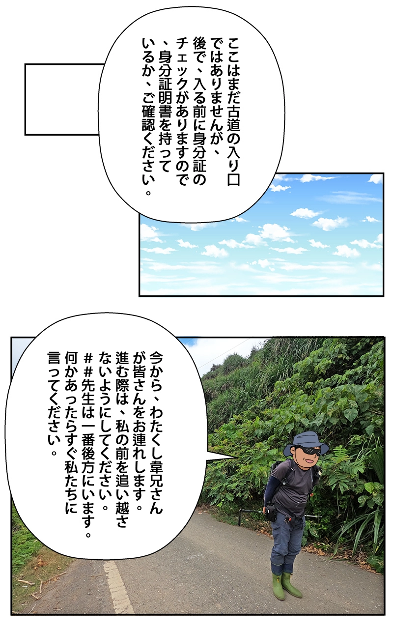 DAY05-上 阿塱壹古道