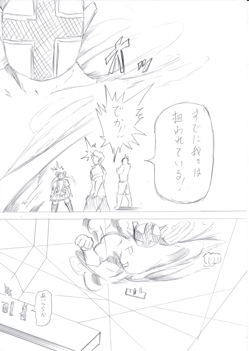 ソニックバードロンド【Vol:9】