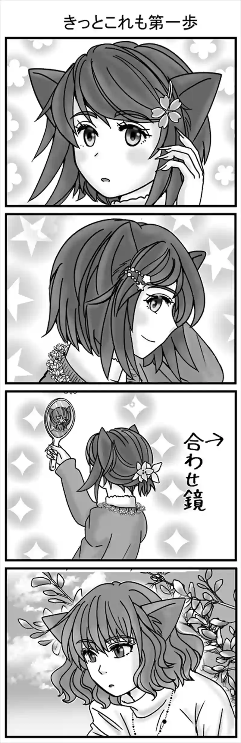 イヌ族㊷