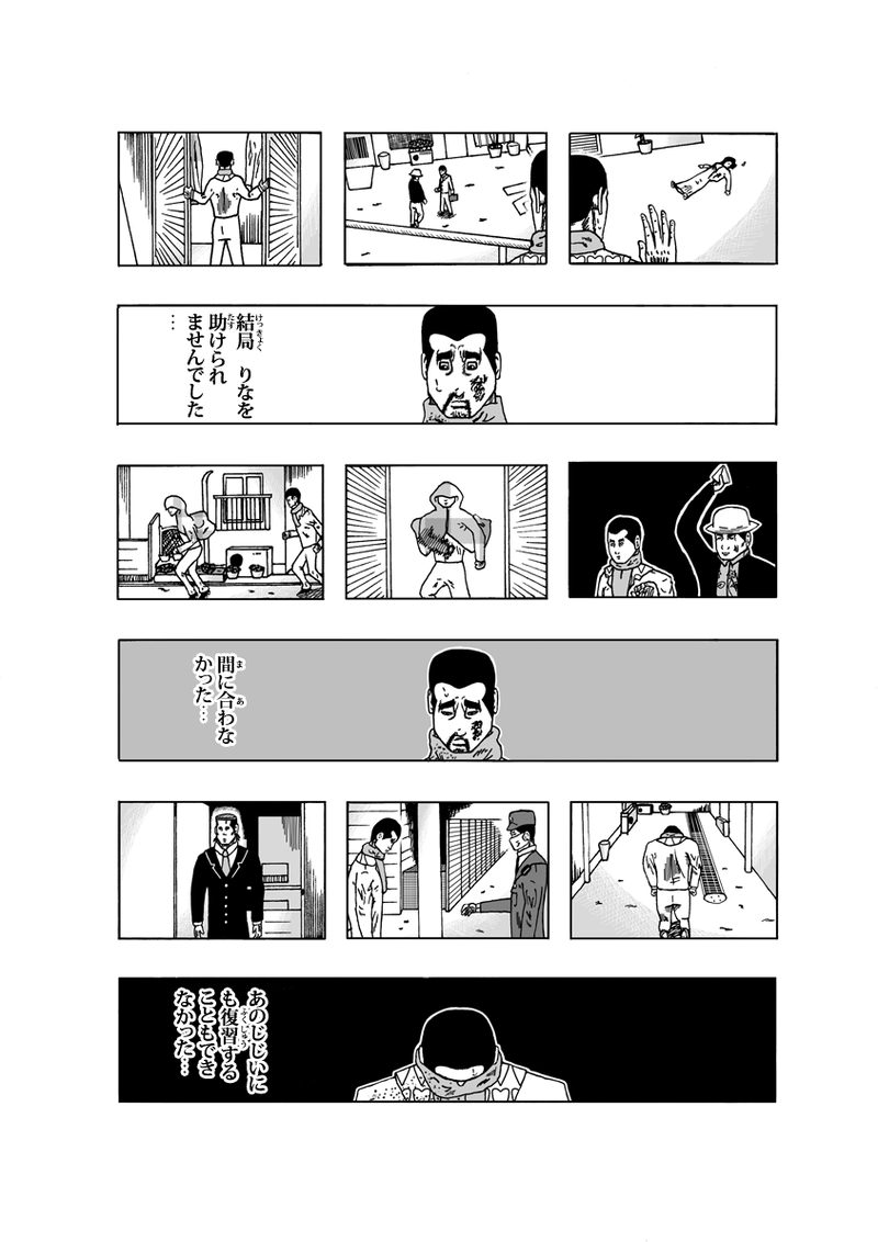 ワン・モア・タイム その⑤