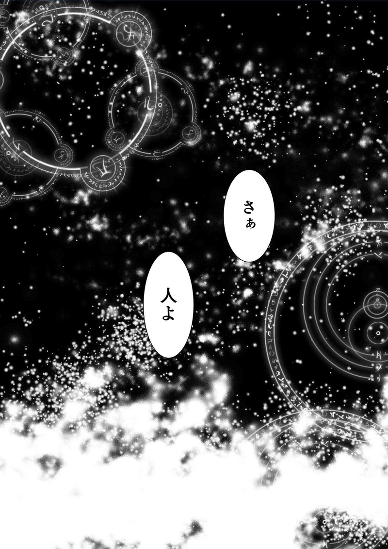 第１話『切っ掛け』