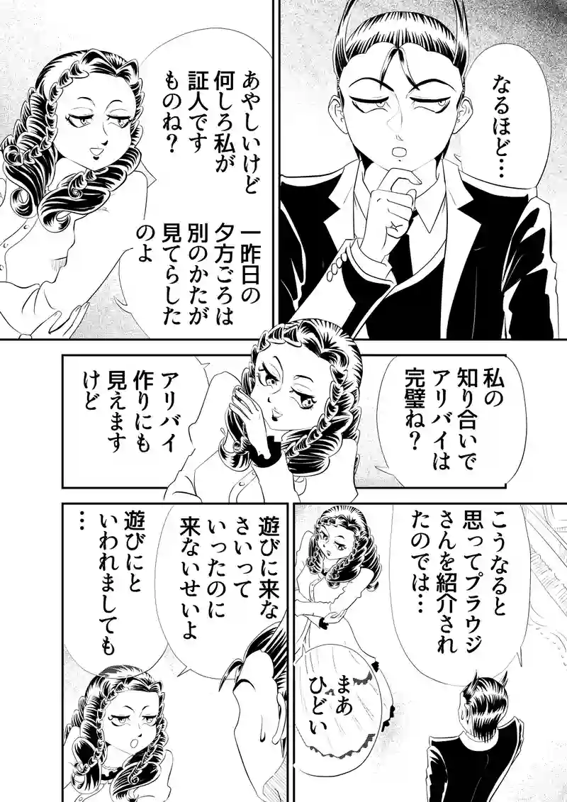 二、グレムリン案件　後編