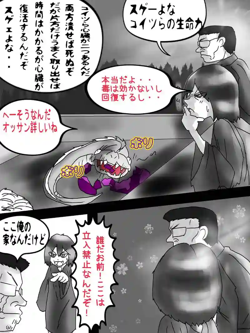 第十四話　ゆりりんの冒険の世界