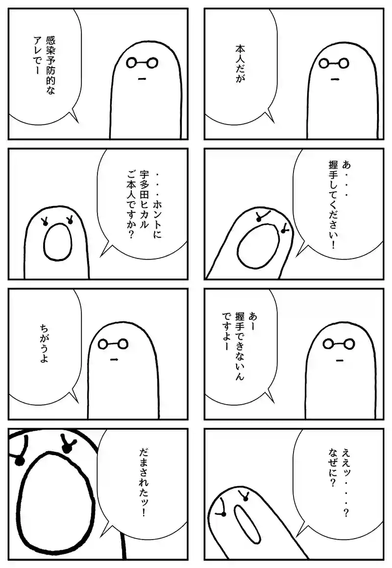 宇多田ヒカル