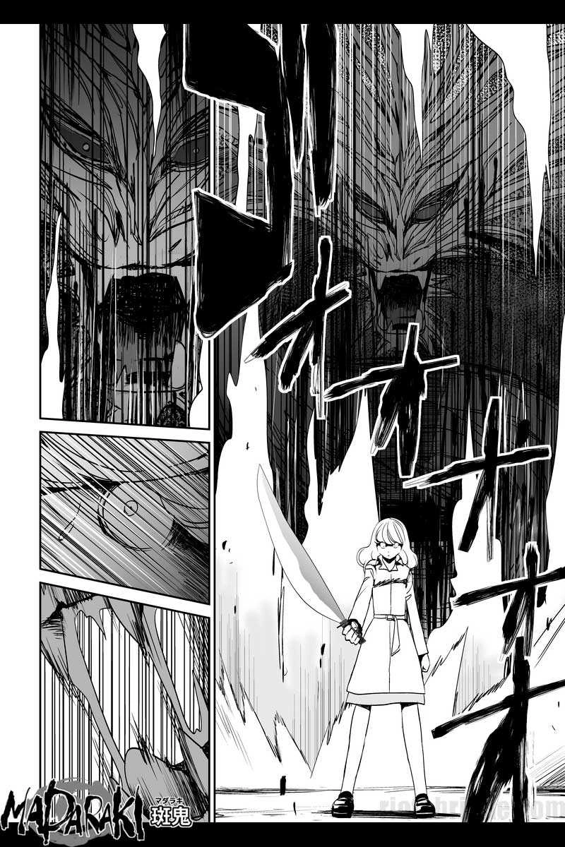 #17 キメラ（3）