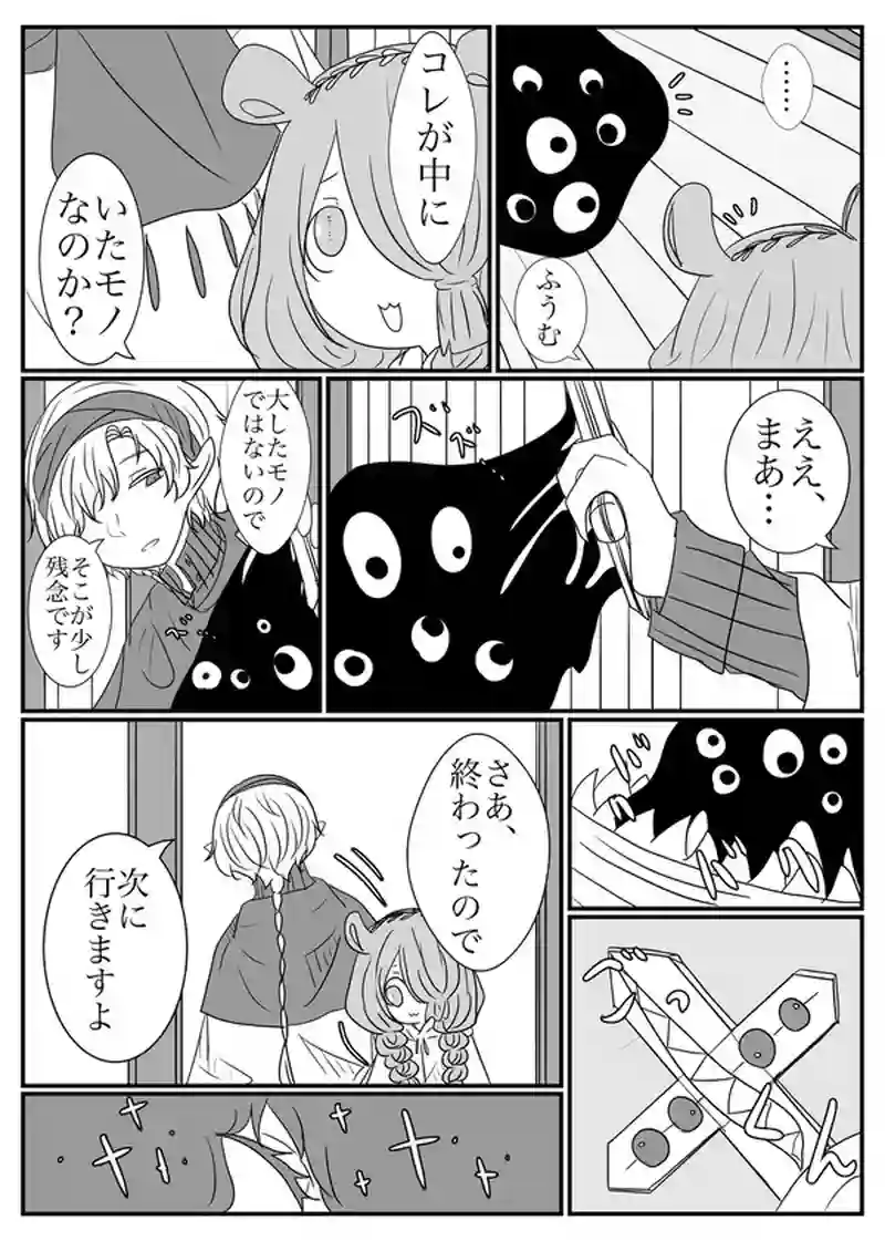 一話　怪医