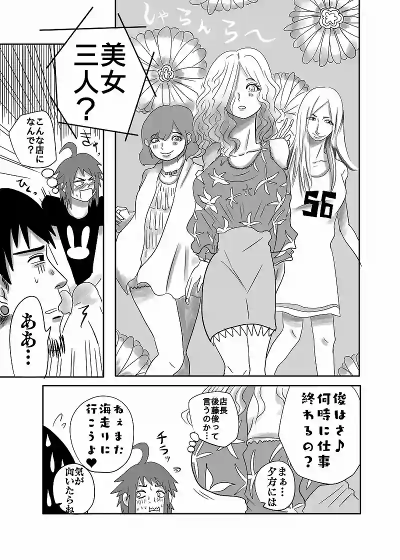 20話「光、敗北する」