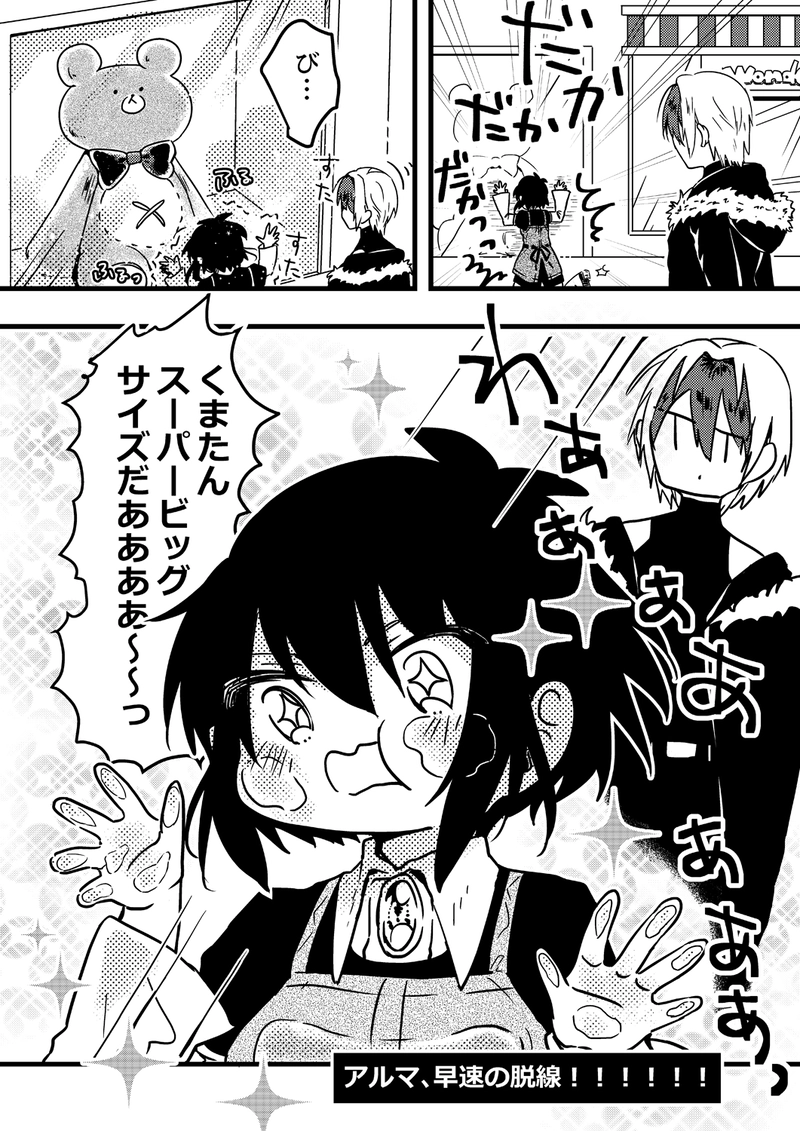 33. Chocolate Cosmos