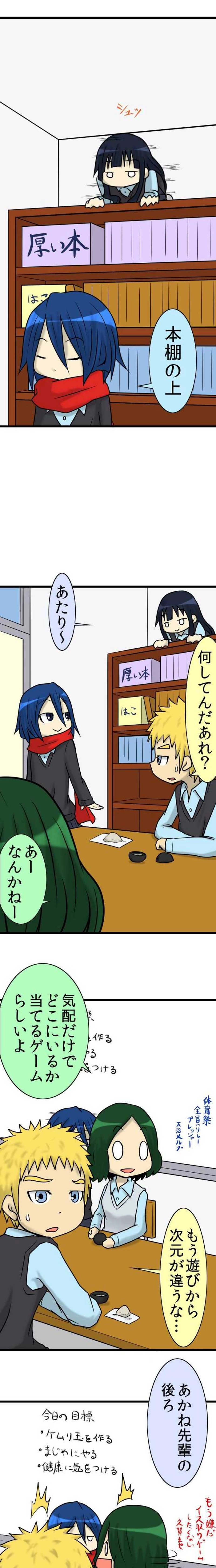 22術目:忍ぶ会の記録