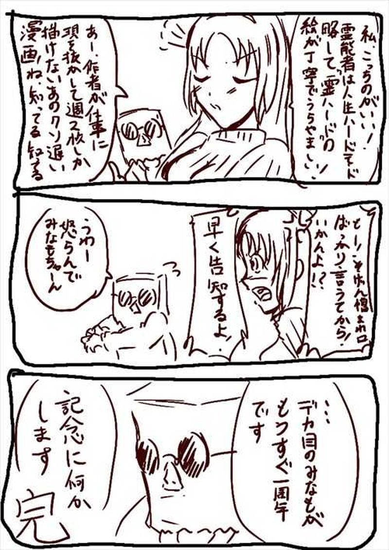 №23 スマホを見に行くみなも