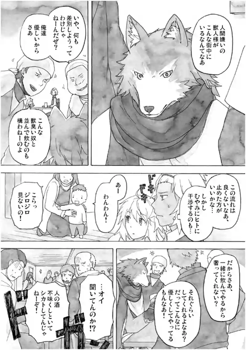 13話 その1