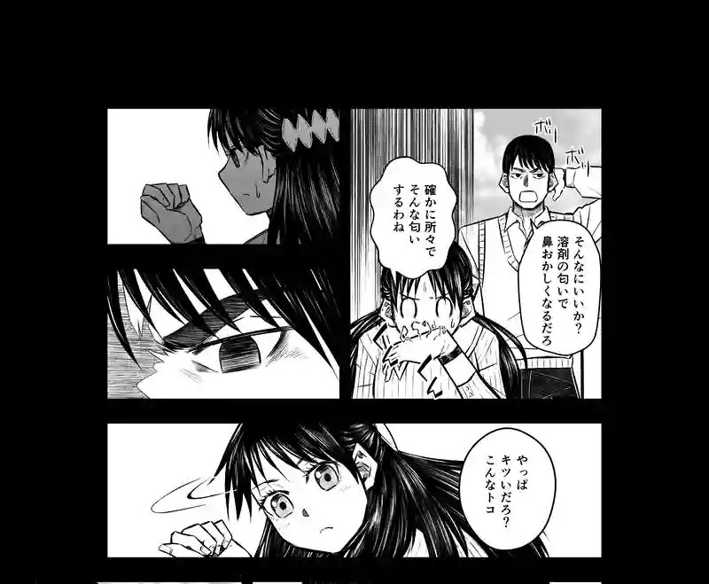 6話(1) 温もりの掃溜②