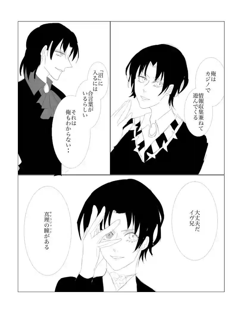 第６章　狂想曲とパーティ